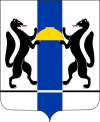 Герб Новосибирская область